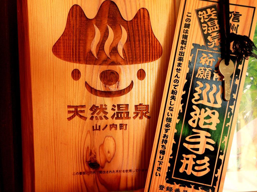 Youdaya Yamanouchi (Nagano) Exterior foto